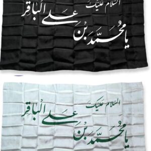 YA MOHD BIN ALI BAQIR AS | 3 FEET | IRANI PARCHAM