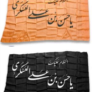 YA HASAN BIN ALI ASKARI AS | 3 FEET | IRANI PARCHAM
