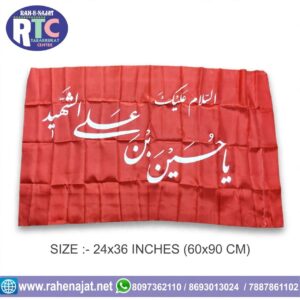 YA HUSSAIN BIN ALI SHAHEED AS | 3 FEET | IRANI PARCHAM