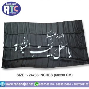 YA AHLEBAITUL NUBUWA | 3 FEET | IRANI PARCHAM