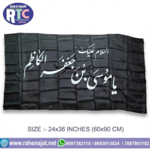 YA MOOSA BIN JAFAR AL KAZIM AS | 3 FEET | IRANI PARCHAM