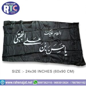 YA HASAN BIN ALI-E-MUJTABA AS | 3 FEET | IRANI PARCHAM