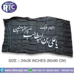 YA ALI BIN ABI TALIB AS AMIRUL MOMENEEN | 3 FEET | IRANI PARCHAM