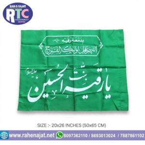 YA RUQAIYA BINTUL HUSSAIN AS | 2 FEET | IRANI PARCHAM