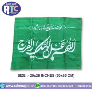 ALLAH HUMMA AJJIL LE WALI YEKAL FARAJ | 2 FEET | IRANI PARCHAM