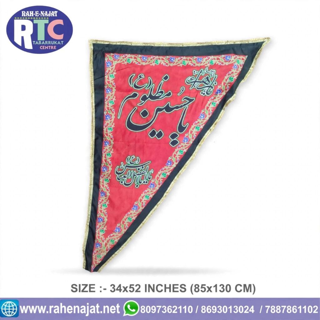 YA HUSSAIN MAZLOOM | 3 FEET | PARCHAM