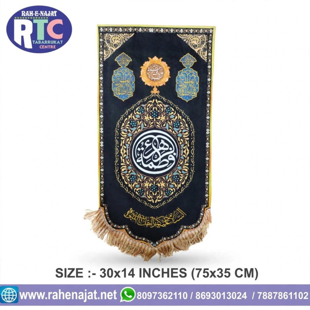 YA FATEMA ZEHRA | AYYAME E FATEMA | SMALL PILLER | IRANI BANNER