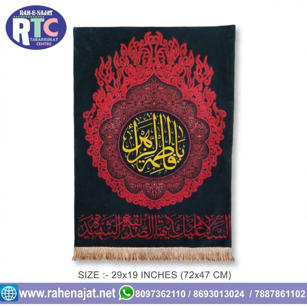 YA FATEMA ZEHRA | AYYAME E FATEMA | SMALL PILLER | IRANI BANNER