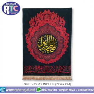 YA FATEMA ZEHRA | AYYAME E FATEMA | SMALL PILLER | IRANI BANNER