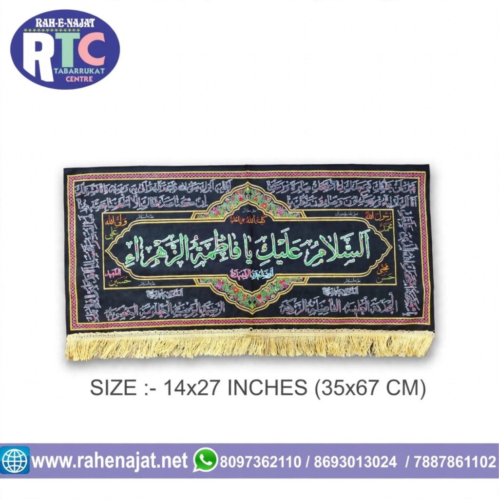 YA FATEMA ZEHRA | AYYAME E FATEMA | IRANI BANNER