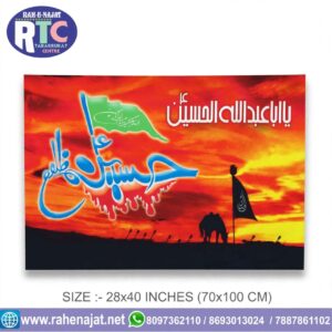 YA HUSSAIN AS | ZULJANAH | ALAM | BANNER