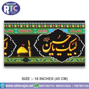 LABBAIK YA HUSSAIN AS | ROLL PATTI | BANNER