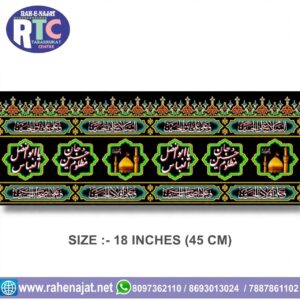 YA ABAL FAZL ABBAS AS | MAZLOOM HUSSAIN JAAN | ROZA | ROLL PATTI | BANNERÂ