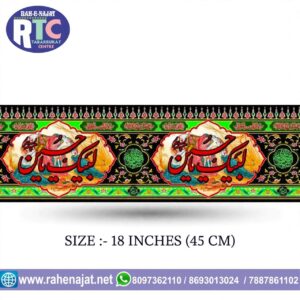 LABBAIK YA HUSSAIN AS | SHABHI | ROLL PATTI | BANNER
