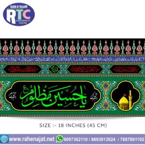 YA HUSSAIN MAZLOOM AS | ROZA |ROLL PATTI | BANNER