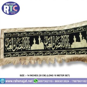 YA ABAL FAZLIL ABBAS AS | ROZA | ROLL PATTI | SET OF 10 METERS | EMBROIDERY BANNERÂ