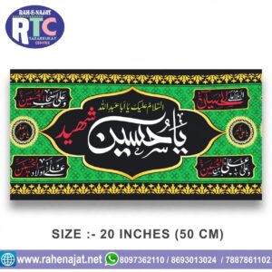 YA HUSSAIN SHAHEED | ROLL PATTI | BANNER
