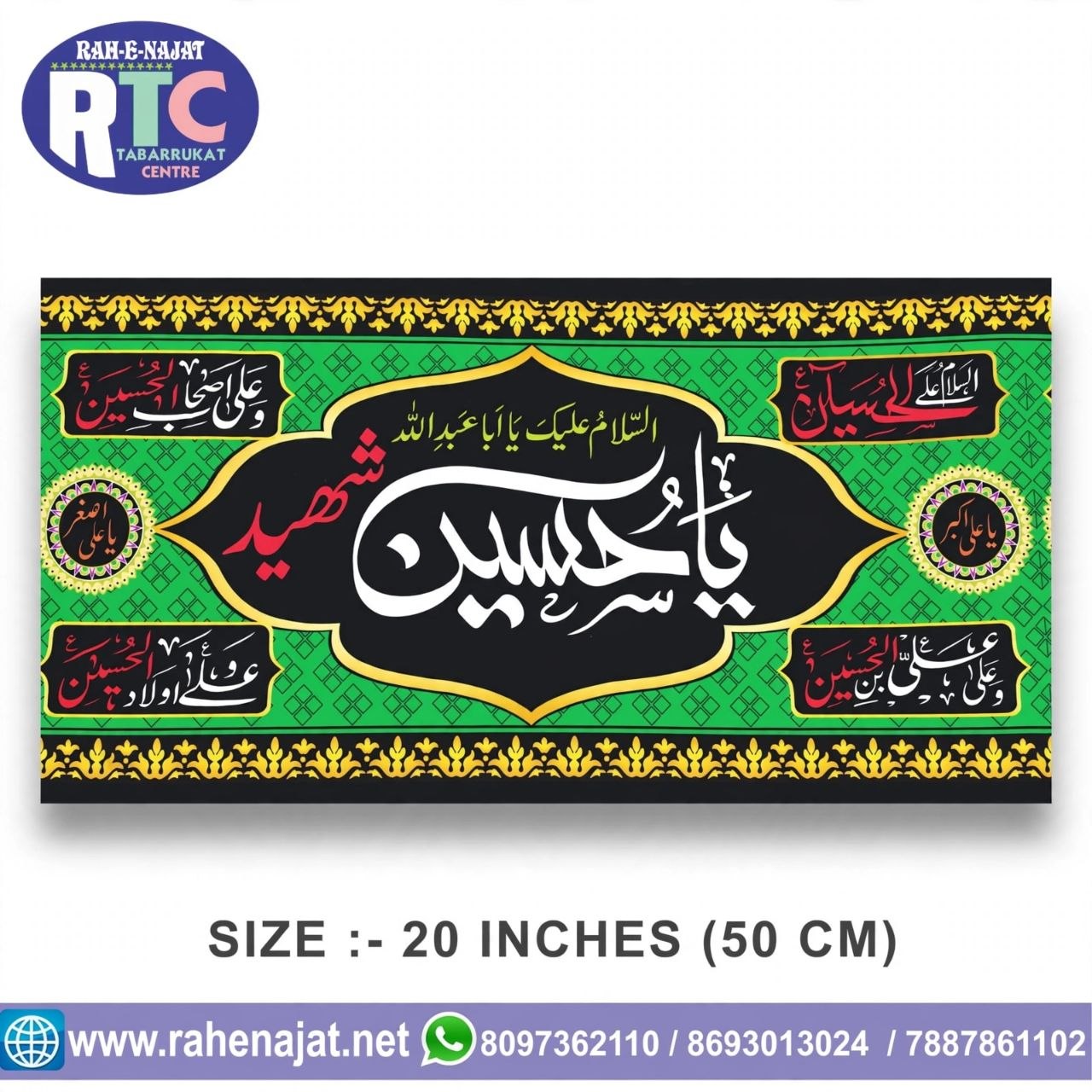 YA HUSSAIN SHAHEED | ROLL PATTI | BANNER