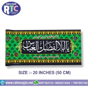 YA ABAL FAZLIL ABBAS AS | ROLL PATTI | BANNER