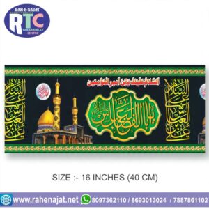 YA ABAL FAZLIL ABBAS AS | ROZA | ROLL PATTI | BANNER