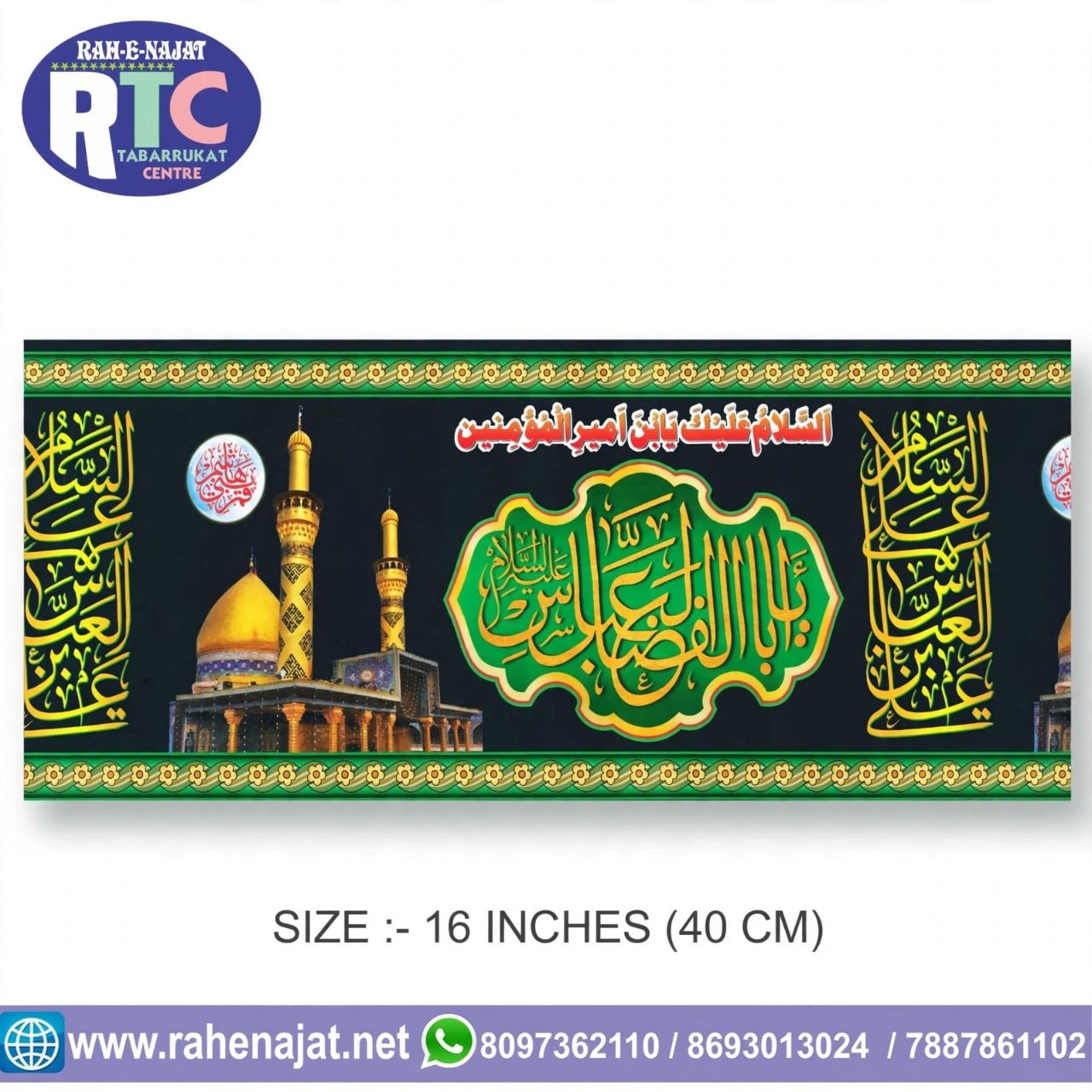 YA ABAL FAZLIL ABBAS AS | ROZA | ROLL PATTI | BANNER
