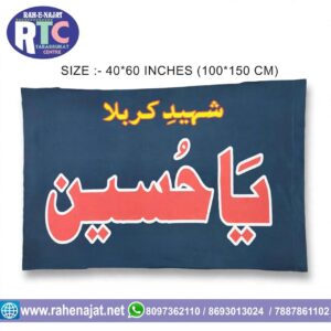 YA HUSSAIN AS | 5 FEET | PARCHAM