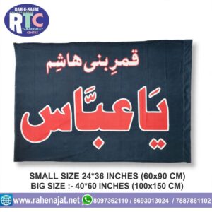 YA ABBAS AS | 5 FEET | PARCHAM