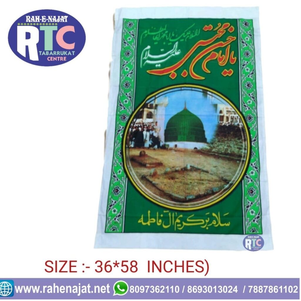 RASOOLE KHUDA SAWW | WILADAT BANNER | JANNAT UL BAQEE BANNER | IRANI BANNER | NEW ARRIVAL | COTTON BANNER