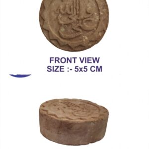 SIJDAGAH | INDIAN | ALIYUNWALIULLAH | 5 CM