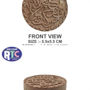 SIJDAGAH | INDIAN | MAN KUNTO MAULA | 5.5 CM