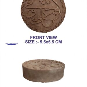 SIJDAGAH | INDIAN | ALIYUNWALIULLAH | 5.5 CM