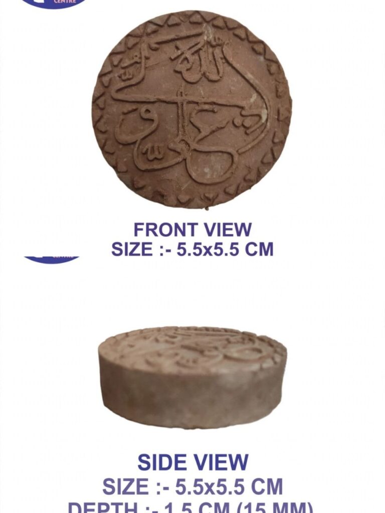 SIJDAGAH | INDIAN | ALIYUNWALIULLAH | 5.5 CM