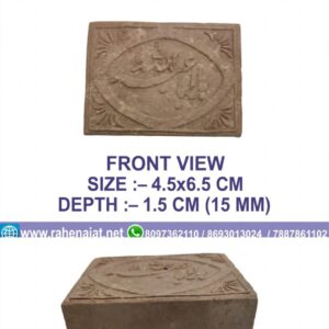 SIJDAGAH | INDIAN | YA ABA ABDILLAH | 6.5 CM