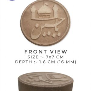SIJDAGAH | IRAN | YA HUSSAIN | ROZA | 7 CM