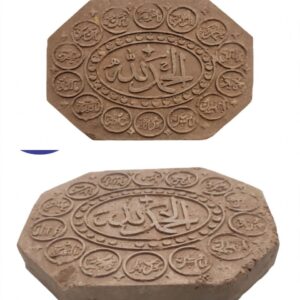 BIG SIJDAGAH | INDIAN | 14 MASOOMEEN NAMES | ALHAMDULILLAH | 10 CM