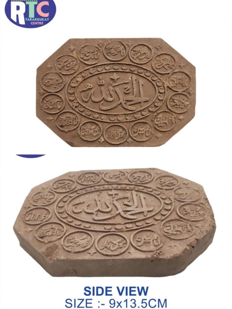 BIG SIJDAGAH | INDIAN | 14 MASOOMEEN NAMES | ALHAMDULILLAH | 10 CM