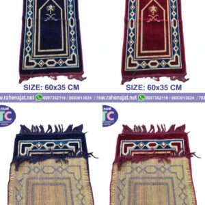 BABY JANAMAZ | 60 CM | SMALL SIZE PRAYER MAT | VELVET |TURKEY