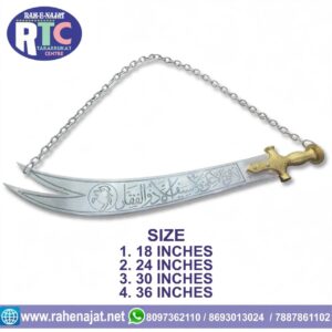 ALUMINUM ZULFIQAR | HEAVY WEIGHT | BRASS HANDLE | 18 TO 36 INCHES