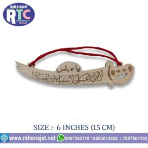 WOODEN ZULFIQAR WITH YA ABBAS | 6 INCHES