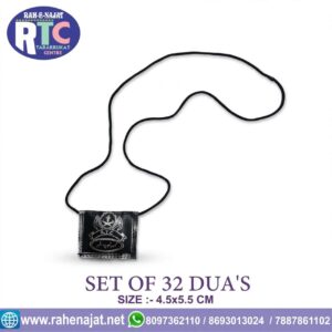32 DUA'S | READY TAWEEZ