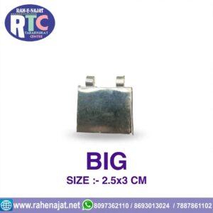 TAWEEZ DABBI | SILVER | BIG | METAL