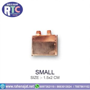 TAWEEZ DABBI | TAMBA COLOUR | SMALL | METAL