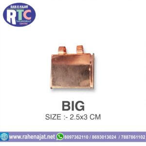 TAWEEZ DABBI | TAMBA COLOUR | BIG | METAL