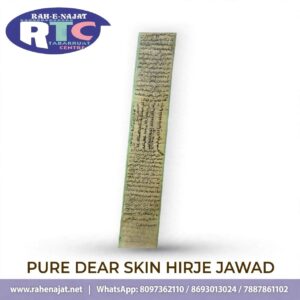 ORIGINAL DEAR SKIN | HIRJE JAWAD | IRANI TAWEEZ