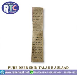 ORIGINAL DEAR SKIN | TALAB E AULAAD | IRANI TAWEEZ