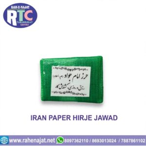 HIRJE JAWAD IN PAPER | IRANI TAWEEZ