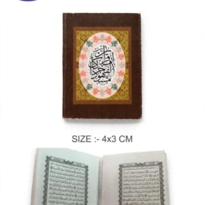 TAWEEZ TYPE QURAN | IRANI
