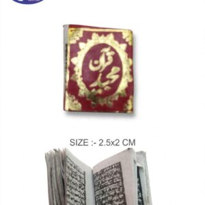 TAWEEZ TYPE QURAN | INDIAN