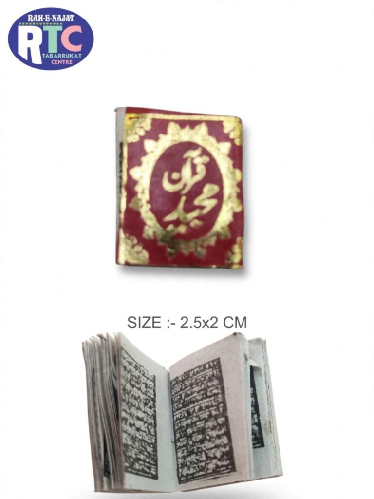 TAWEEZ TYPE QURAN | INDIAN