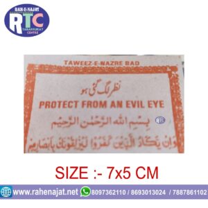 SMALL TAWEEZ PAPER | DUA E NAZRE BAD